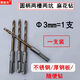 XMSJ two pits and two grooves impact drill bit for drilling iron, round shank two pits and two grooves twist drill bit, two grooves and two pits, 3mm one piece