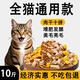 He Jiangong freeze-dried cat food 5 Jin Jin is equal to 0.5 kg 10 Jin Jin is equal to 0.5 kg 20 Jin Jin is equal to 0.5 kg 50 Jin Jin is equal to 0.5 kg Affordable package of kittens and adult cats to feed stray cats to gain weight and hair cheeks 5 40 Jin Jin is equal to 0.5 kg Packed cat freeze-dried five pieces Highly nutritious shop owner 0lb can be returned if you don’t eat it