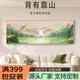 天南兄弟（TNBROTHERS）背有靠山客厅装饰画横幅聚宝盆山水风景北欧风挂画卧室床头画挂画 1048-1 120*40 黑框/晶瓷画/光滑亮面
