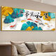 Tan Beimanjiahe Wanshixing Cross Stitch fini Salon fini suspendu peint avec des cadres Horizontal Version Single Nouveau paysage de style chinois Sable mural XL-679 Cadre 30 * 90cm PEINTURE PORCELAINE CRISTAL PLAT