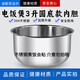
SUPOR Rice Cooker 3-liter inner liner SF30FC671/CFXB30FC829-60 uncoated stainless steel SF30FC929 inner liner [304 stainless steel]