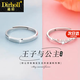 Dirholl PT950 platinum ring for ladies, princess and prince couple’s engagement ring, 520 Valentine’s Day gift for girlfriend, light luxury model-prince and princess ring, can be engraved