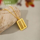 Shipulin 18K gold pendant abacus K gold pendant women's gift for self-wear, about 0.4~0.42g wishful thinking abacus free silver necklace