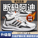 阿迪凯乐品牌断码男鞋夏网面透气休闲皮面跑步鞋男士软底耐磨运动鞋子男 6628米兰升级版 42