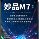 
M7 hair tube [official authentic] domestic newly upgraded flagship saxophone flute middle-aged and elderly beginners [new] M7+ factory configuration