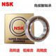 
NSK angular contact bearing 719/4 719/5C 719/6C 719/7C 719/8C 719/9 C AC P5 Other NSK------719/5CP4 (single)