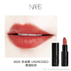 NAS [Haushaltszähler] Nars Dare Lippenstift Schwarze Röhrchen Lippenstift Whitening Lippenstift 3,8 g Geschenkbox für Freundin Nars Dare Lippenstift 826 3.8g