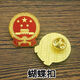 National emblem new version Chinese emblem patriotic commemorative medal brooch collar emblem pin magnet buckle (2.5c (2.5cm) pin style 1 piece