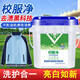 Jierong Camellia School Uniforms Cleaning Agent for Yellowing and Decontamination of Students' Clothes and Brightening Cleaning Agent Super Strong Decontamination and Anti-Yellowing Washing Powder Genuine One Bucket 5Jin Jin Equivalent to 0.5kg