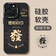 Baosden Bafang Laicai eignet sich für 16 Mobiltelefonhülle 15 Neues Modell 13fushun 12 Apple 14 Soft Silicon Love Pupill Eye Matt-Schwarz [Tymsbsd826shun] iPhone 16