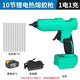 Xingwuying Tongdao lithium electric hot melt glue gun wireless industrial grade handmade rechargeable electric hot melt glue gun glue stick battery-free Dayi A3 pin hot melt glue gun bare