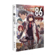 [Actualizado al volumen 12] 86 El área que no existe es 1-12. La novela de luz Sacred Blue Bomb todavía está en el día en que la tragedia está fuera de contexto. Valkyrie ha llegado. La zona de guerra que no existe es 12345689. La zona de guerra que no existe es 86, la zona de guerra que no existe es la versión china simplificada de la zona de guerra que no existe. El anime Kakugawa Animation [nuevo libro] 86 no existe.