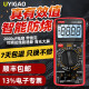 儒善缘优仪高语音9205万用表全档位防烧表数字高精度电工电压表 9205高端非语音万用表送可显示