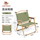 Camel (CAMEL) outdoor camping folding chair portable backrest sketching lounge chair camping fishing stool Kermit chair 1J722C7586
