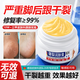 BEAI Chapped Feet Cream Heel Anti-Dry Cracks Chapped Cracks Frosted Crack Cream Protects Chapped Hands and Feet Moisturizer