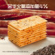 Black Truffle Ham Soda Cookies without Sugar Three-Color Quinoa Chia Seed Flavored Crispy Small Packaging Snacks Flagship Black Truffle Ham*14118g/box