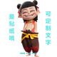 NEZHA 2 Autocollant Nezha: The Devil Child's Character Mur Mural Rental Cormort Corridor Suitcase Decoration Body Decoration étanche Nezha KY844-3 côté maximum 30cm (taille de papier A4)