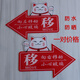 Vinoya's personality to push and pull sliding door words to acrylic beware of glass indication stickers creative left and right arrow signs Be careful of glass moving 1047 17x13cm