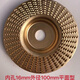 An Junsheng angle grinder grinding disc wood peeling, polishing and polishing artifact grinding and shaping sanding disc process gold-flat polishing disc one piece