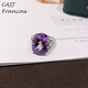 CAJJ Francois 11 carat amethyst ring 925 silver luxury gift for self wear natural colored gemstone Hong Kong 13#