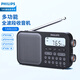 Philips (PHILIPS) TAR6109 full-band radio shortwave radio Bluetooth card elderly students English listening test portable multi-functional semiconductor speaker