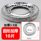 MDUG gas stove oil-proof pad gas stove tinfoil plate stove anti-dirty pad sticker stove protective cover cover liquefied gas kitchen round 10 pieces thickened 3.5 wire