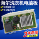 Adecuado para la lavadora de tambor Haier tablero de computadora XQG90-BD14126L Circuito de la placa base Versión de control Pantalla 0021800151ar Potencia de encendido original