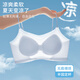 莎瑞诗内衣女2025新款冰丝大露背夏无痕凉感美背抹胸式裹胸文胸 C款-温柔白+大地肤. 【大露背冰 75A M (BC)