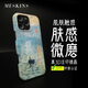 Meskins geeignet für Apple Phone Case Protection Hülle Hautfantes Monetölmalerei Offenes Mobilfunkgehäuse Ultra-dünnes Antiballmodell für Männer und Frauen können angepasst werden [Full Color Semi-Pack] 3893 iPhone14Promax