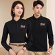 Weicai Butterfly à manches longues Catering Workswear Polo T-shirt automne-t-shirt personnalisé Hôtel Western Restaurant Hotpot Hotel Service Personnel de service JSH-9901 Black à manches longues S