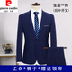 Pierre Cardin suit men's interview professional suit wedding groomsmen suit business formal no-iron anti-wrinkle suit jacket royal blue two-button single top XL 180/50