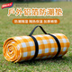 Taili picnic moisture-proof mat thickened tent outdoor camping mat picnic cloth lunch break folding mat yellow and white grid M