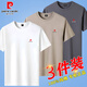 Pier Cardin [3-piece] Pure Cotton Short-Sleeved T-Shirt Men's Slim Round Neck Full Cotton Solid Color Half-Sleeve T-Shirt Top Men's Summer Clothes [3-piece] White + Black + Khaki 2XL [Suggested 145-155Jin [Jin equals 0.5 kg]]