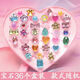 Maimed children's ring ring cartoon girl princess jewelry accessories toddler crystal gem toy colorful bright diamond small ring as shown in the picture fixed version 36 pieces (boxed)
