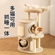 Huayuan Pet Equipment (hoopet) cat climbing frame for small household, does not occupy a tree hole, all-in-one cat nest, versatile for all seasons, multi-layer double-layer platform sisal bucket, four-layer cat scratching bucket combination climbing frame, new upgrade