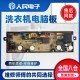 适用威力洗衣机电脑板XQB100-1829A 80/90-1829A 70-7029A 5029A