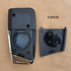 Suitable for Iron General 6031 folding 6168 car anti-theft device original model remote control key shell replace new shell Iron General 6031 key shell