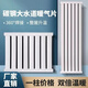 Qinkai steel radiator large water channel household central heating water heating radiator wall-mounted horizontal bedroom living room heating 8 columns high 80 cm long (thickness 2.0) 650mm