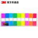 3M-Indexaufkleber Extraktion Label Farbton Lesezeichen Fluoreszenz Etikett Aufkleber Notebook-Anweisungen Seite Nummer Ordner Translucent Strip Waterfof Color Aufkleber Schüler-Schlüsselklassifizierung Pepsi Aufkleber 683-9CF (9 Color Package Indicator-Etikett) -10-Verpackung