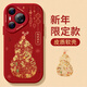 Feiqisi es adecuado para iPhone15 Apple 16promax Case de teléfonos móviles Pura70 Huawei Mate70Pro Silicona Gloria Magic6 Soft 14plus Leather Patrón de cuero Signo Zodiac Fu Word de serpiente [Doce Zodiac Signs FU 1283-China Red] Lente de agujero de sexo iPhone 16