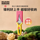 瑞士力康（KUHN RIKON）【2025新品】瑞士力康磁吸厨房剪刀家用强力鸡骨剪食物剪刀蛇年款 黄亦玫红 2025蛇年新色