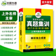 Huayan Foreign Language 2025 Especialidad 8 Guía de pruebas Capacitación en preguntas reales, Especialidad 8 Lectura, comprensión auditiva, corrección de errores, traducción y escritura Vocabulario, inglés principal 8.º nivel TEM8 Especialidad 8 Predicción, Especialidad 8 Capacitación en preguntas reales