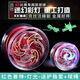 Oimg yo-yo pour enfants yo-yo cyclisage automatique de sommeil en direct débutant débutant alliage youyou ball flamme rouge chaude [alliage coloré paillette] lampe cool en métal résistant / gardien de la lampe à borne de gardien