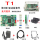 58C notebook LCD screen modified high-definition HDMI display VGA driver board modification kit with sound function T1 single HDMI motherboard (8-piece set)