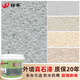 4jin [Jin est égal à 0,5 kg] Le mur spécial réparant les différentes couleurs que les murs extérieurs peuvent être grattés et pulvérisés et réparés de la peinture d'art de la fin de fin