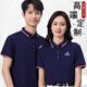蔚印冰丝工作服Polo衫定制夏季男装短袖翻领工厂车间厂服t恤订制工装 NS-9902翡翠绿 2XL