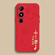 The machine is strong and the snake is suitable for the operation of Honor PLAY9C mobile phone case PLAY8T7TPRO creative full-inclusive anti-fall soft silicone 2025 new red ultra-thin protective case China Red-A1429 Year of the Snake Honor PLAY9C