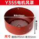 Shantoulincun Motor Air Hood Y Series Série Air Hood Couvercle de la lame arrière Couvercle de ventilateur de protection Accessoires de moteur Y132 Y16 Y355-Diamètre 695 mm