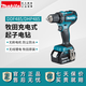 XMSJ牧田MAITA充电式起子电钻DDF485STJ冲击钻Z安装工具锂电无刷 DHP4855.0双电标冲冲击钻