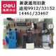 电源板碎纸机 9904 33152 9905 9906 9912 9920 9953主板适用定制 9904(主板)